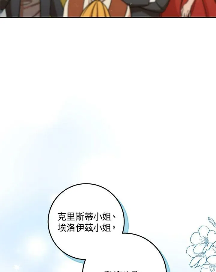 第25话 第14页