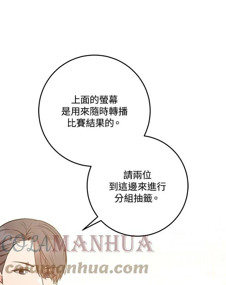 第25话 第17页