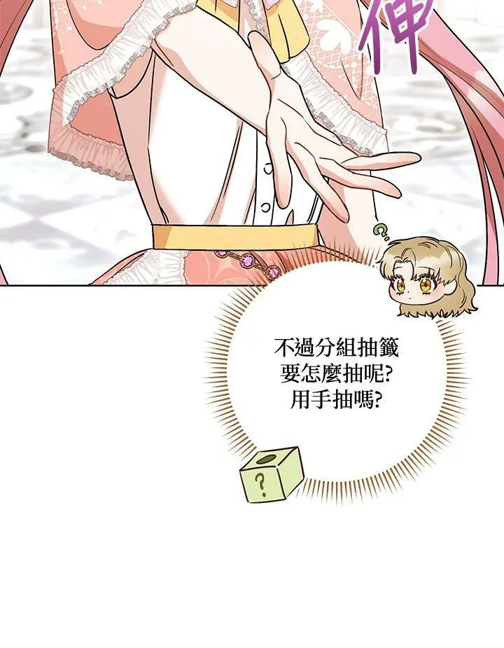 第25话 第23页