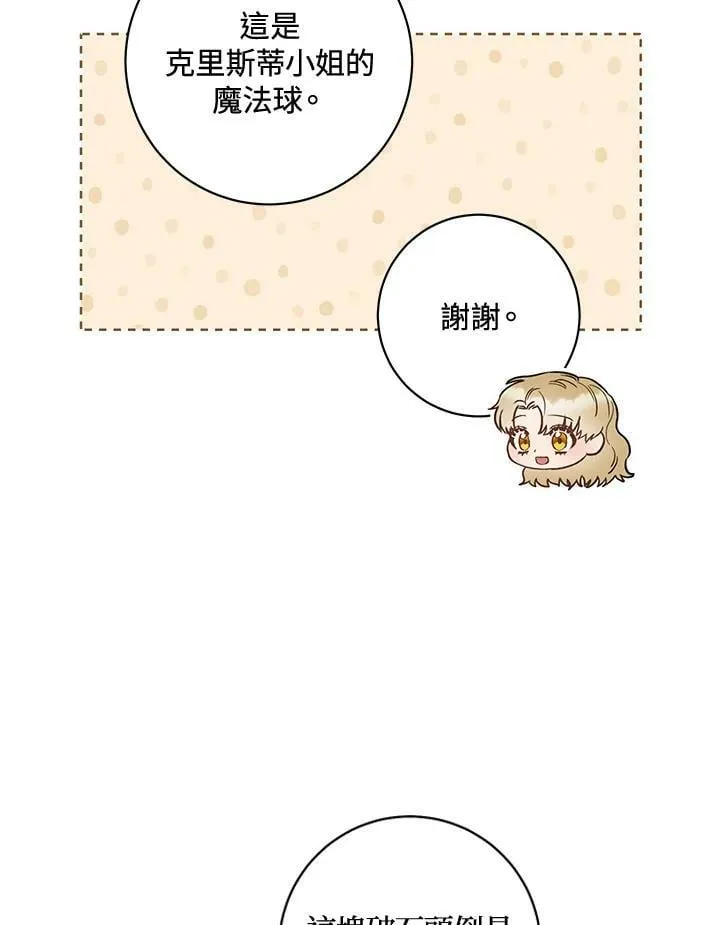 第25话 第26页