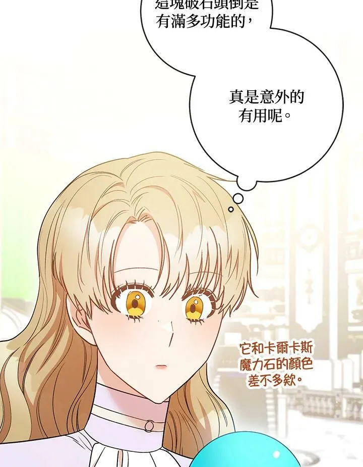 第25话 第27页