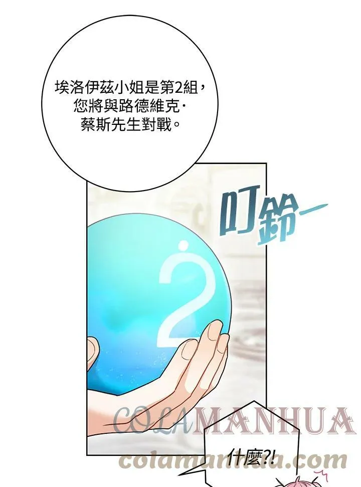 第25话 第29页