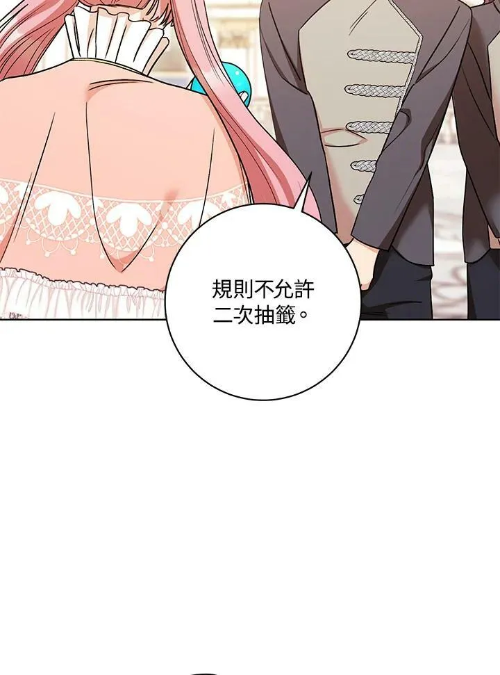 第25话 第31页