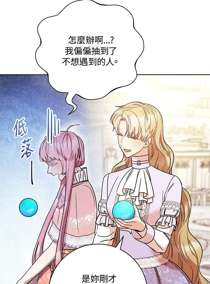 第25话 第32页