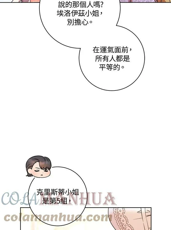 第25话 第33页