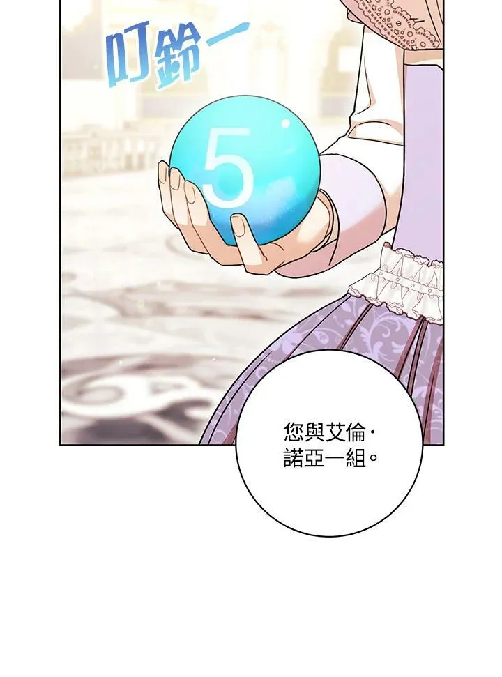 第25话 第34页