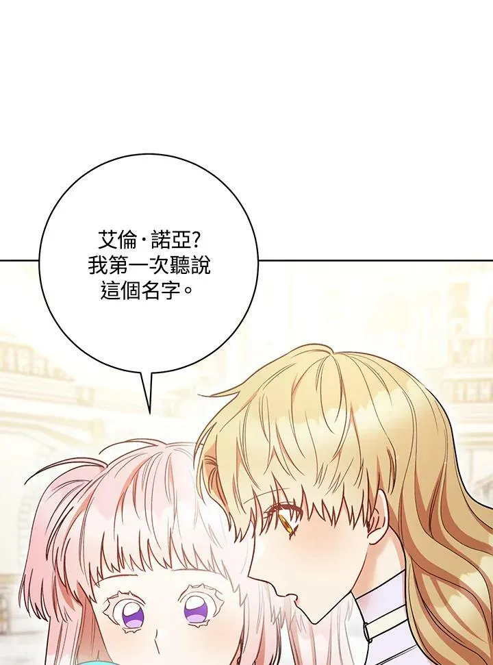 第25话 第35页