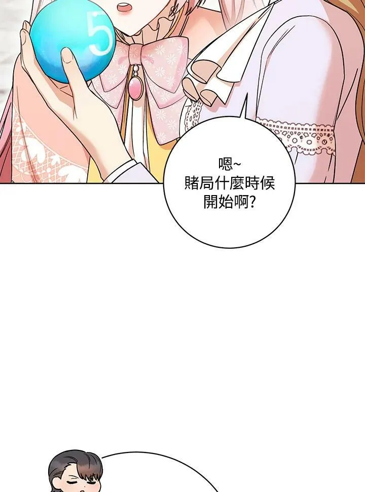 第25话 第36页