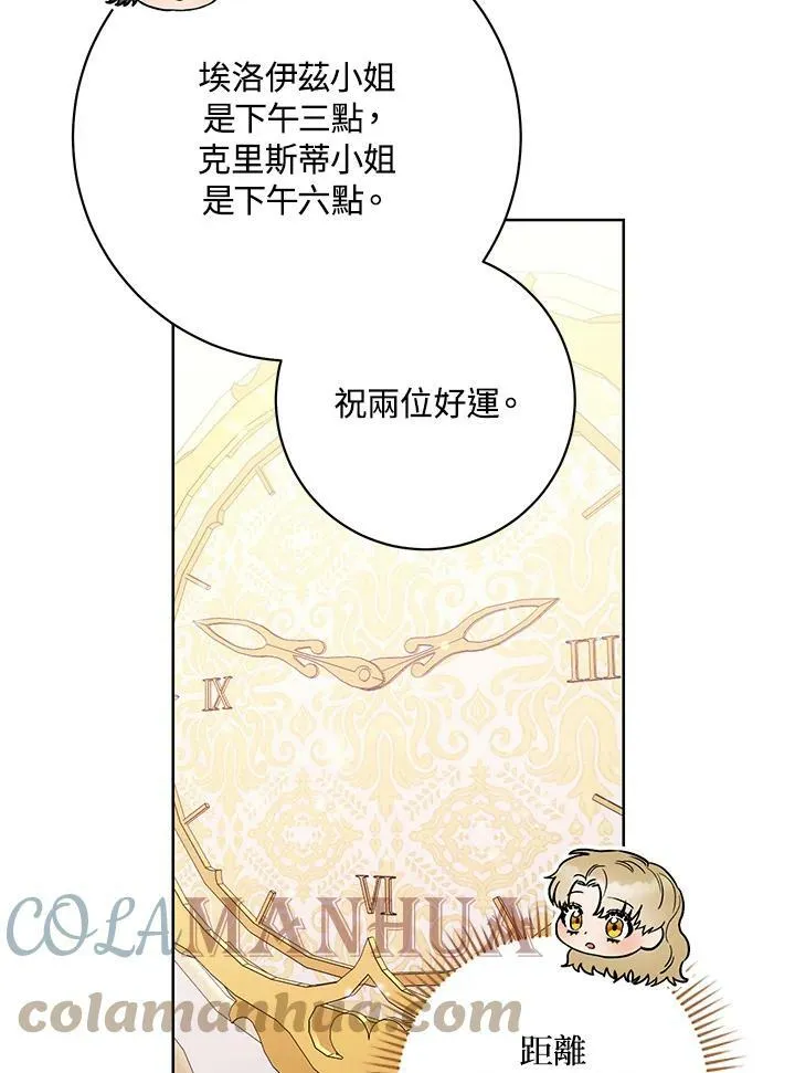 第25话 第37页