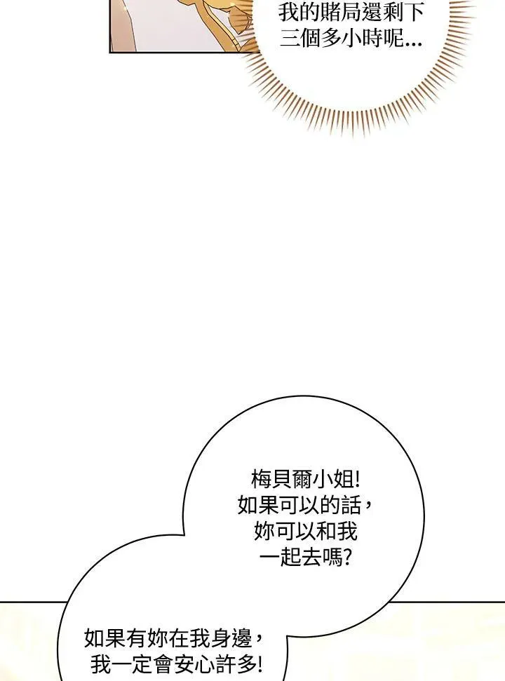 第25话 第38页
