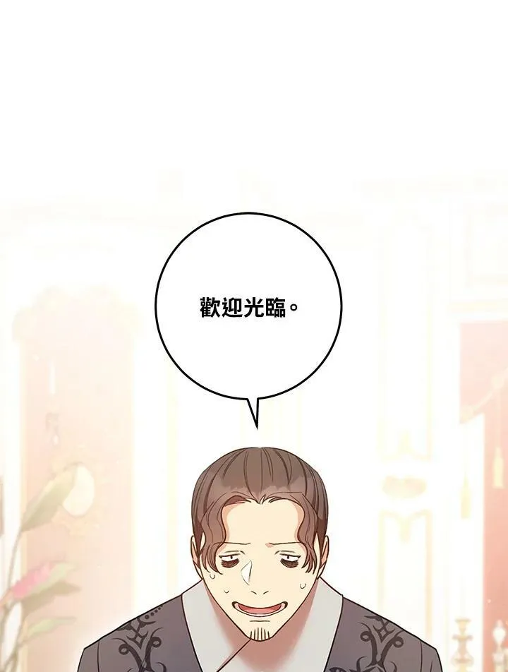 第25话 第43页