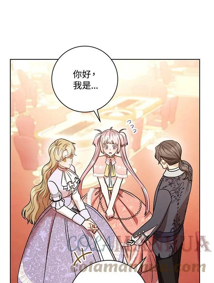 第25话 第45页