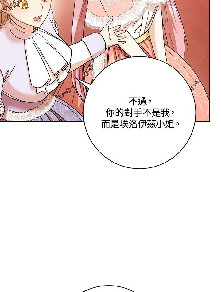 第25话 第51页