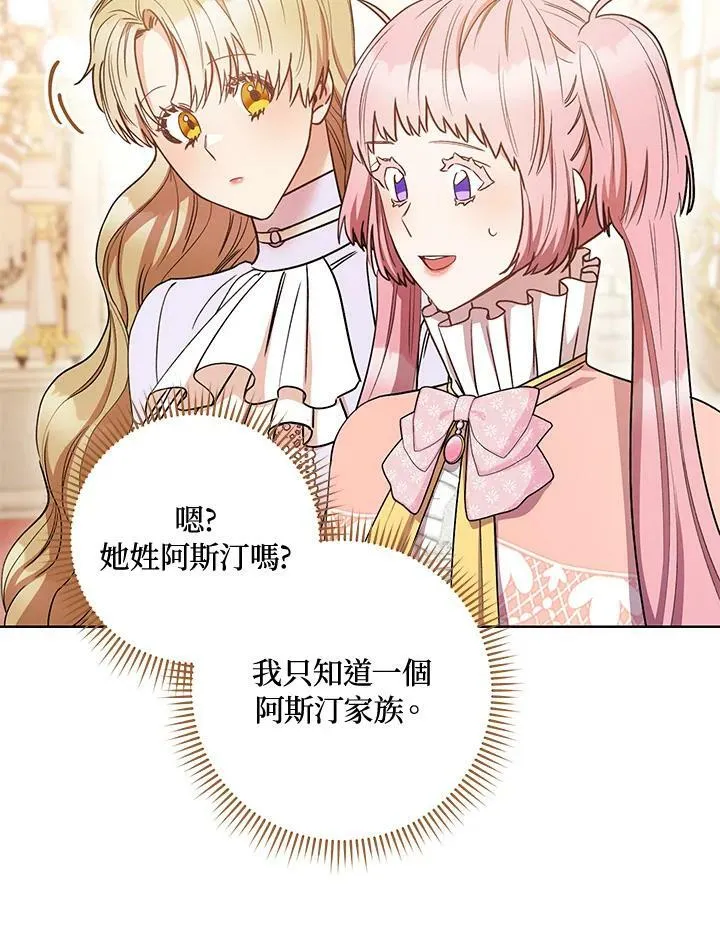 第25话 第54页