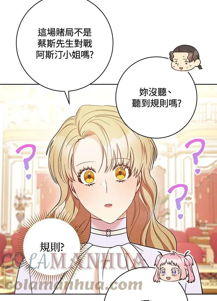 第25话 第57页