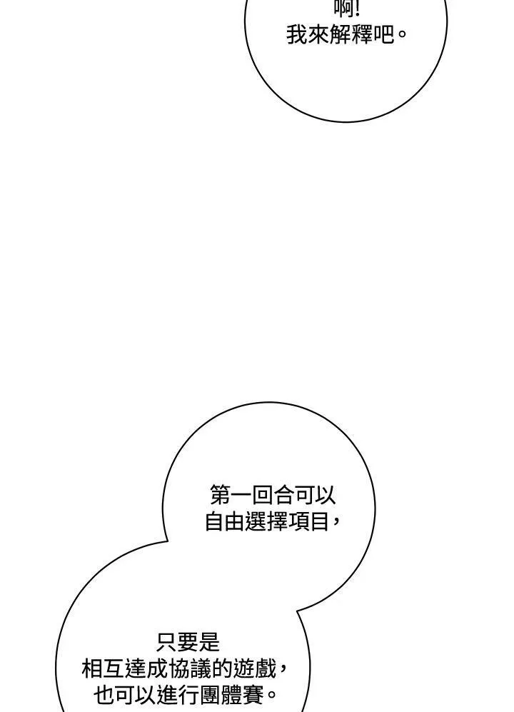 第25话 第58页