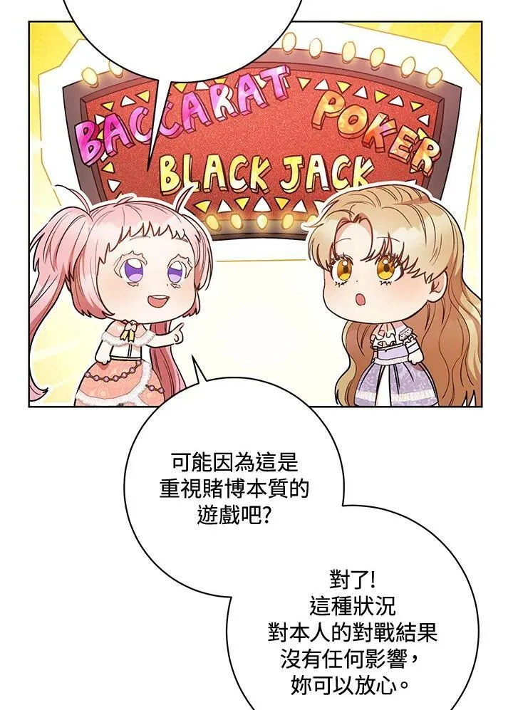 第25话 第59页