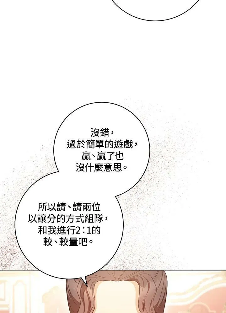 第25话 第60页