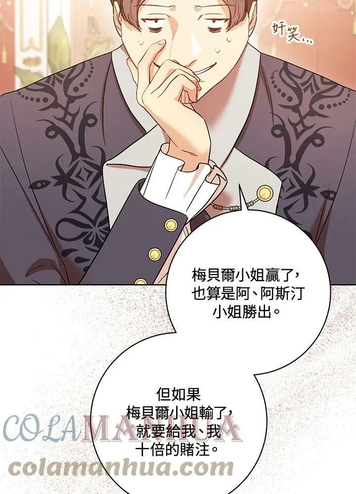 第25话 第61页