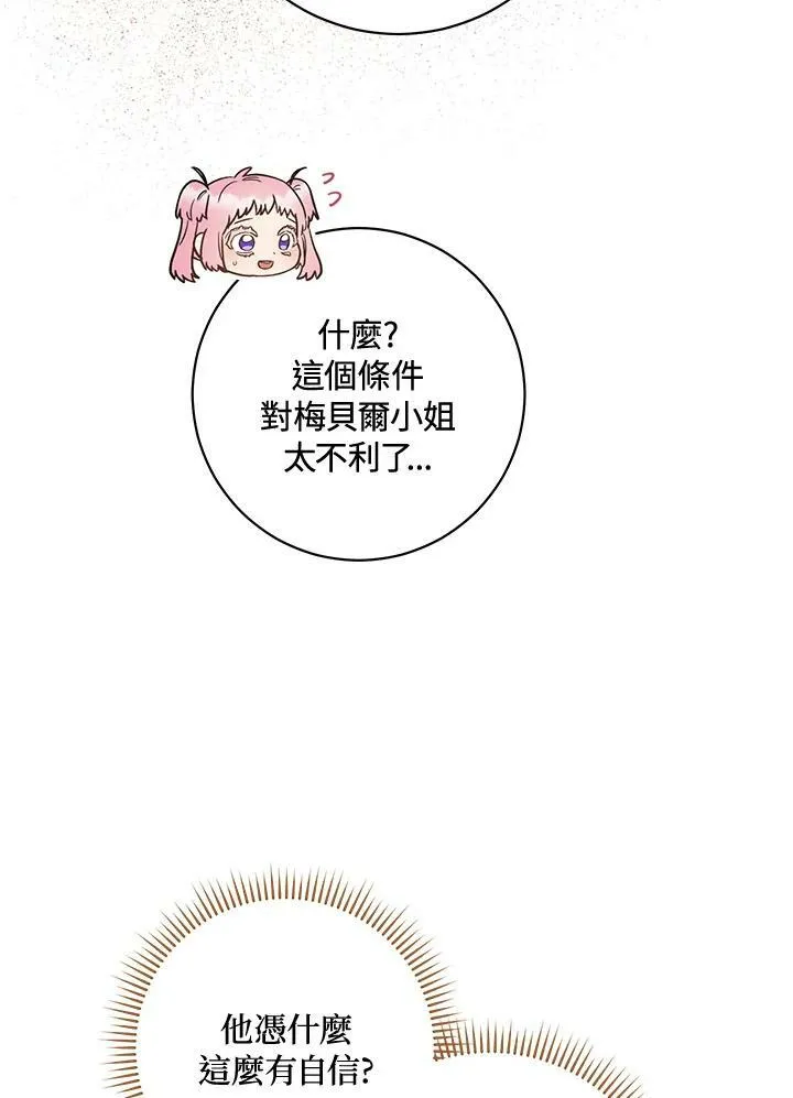 第25话 第62页