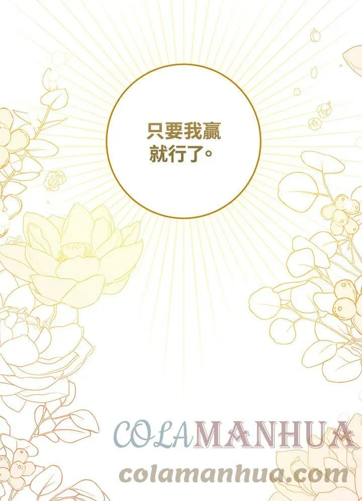 第25话 第65页