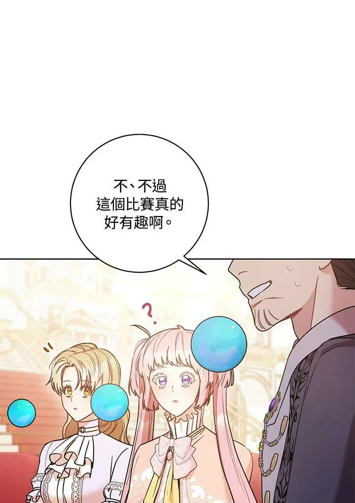 第25话 第70页