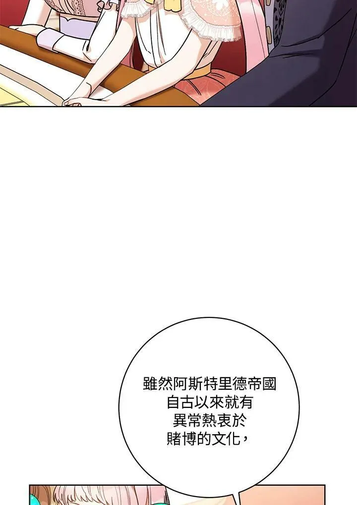 第25话 第71页