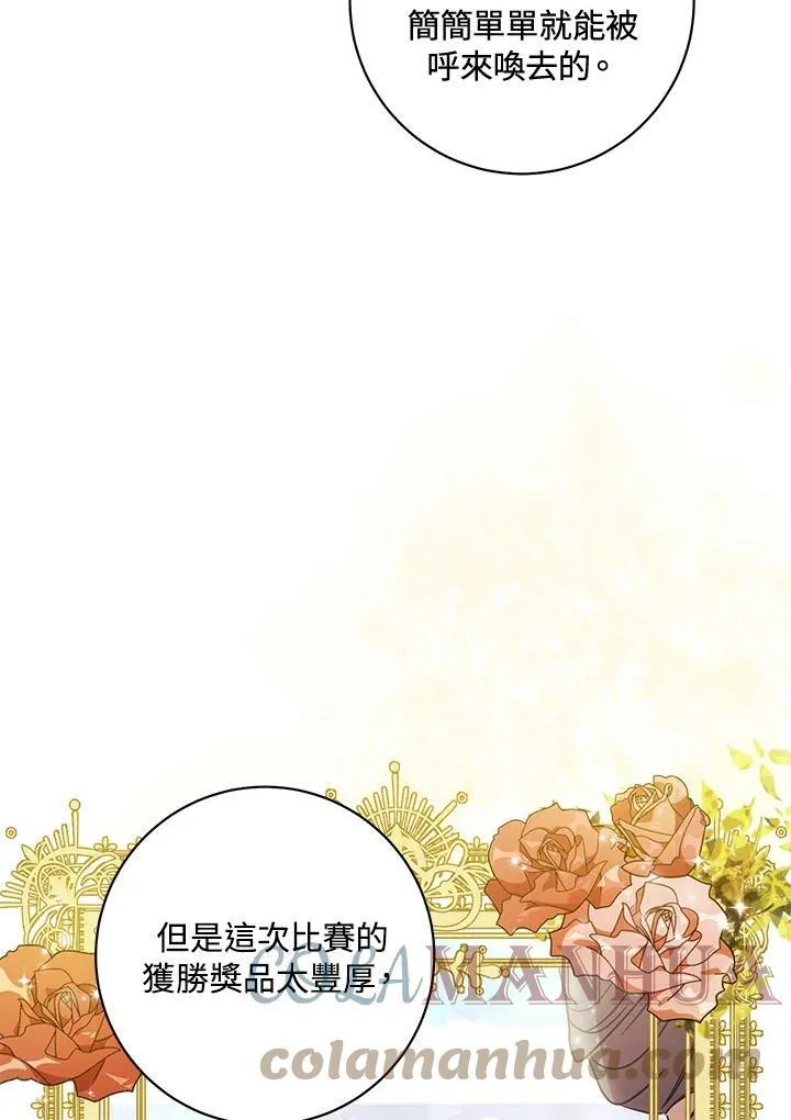 第25话 第73页