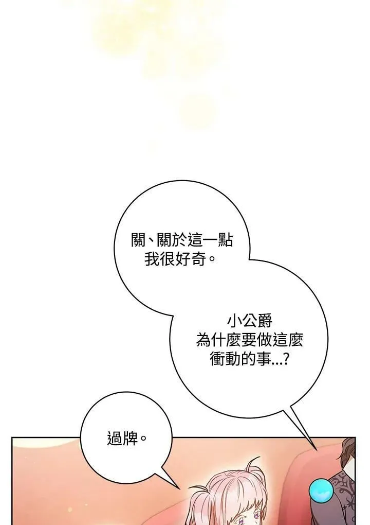 第25话 第75页