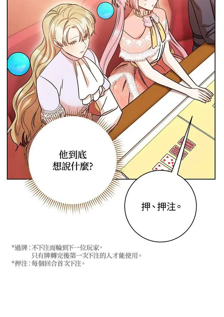 第25话 第76页