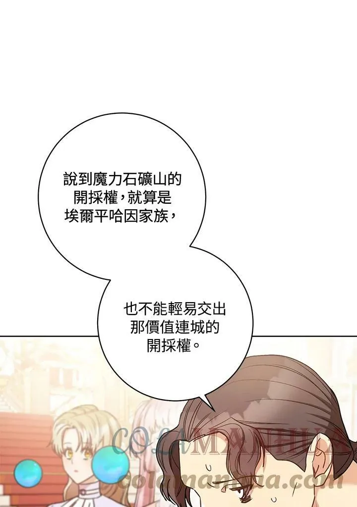 第25话 第77页