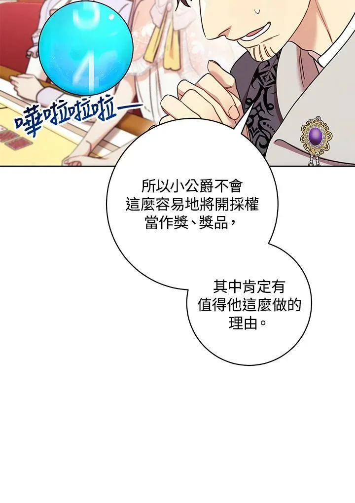 第25话 第78页