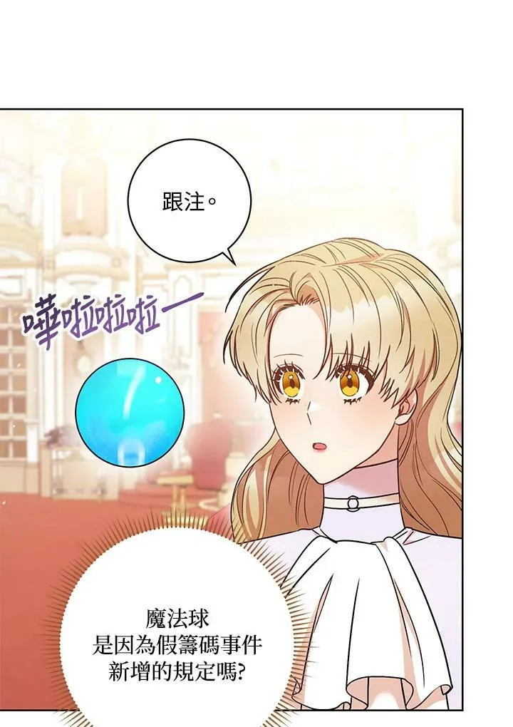 第25话 第79页