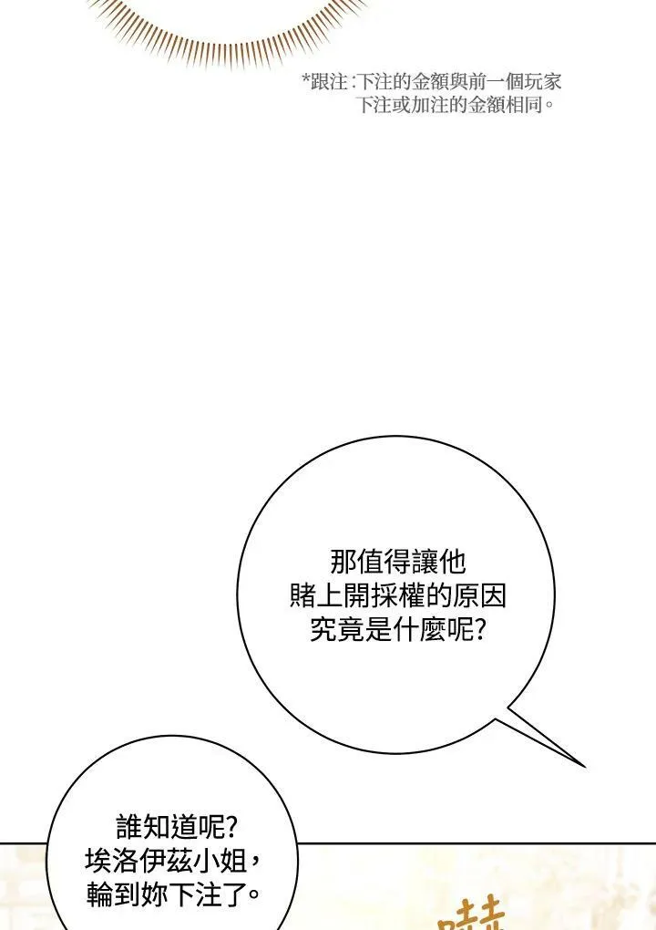 第25话 第80页