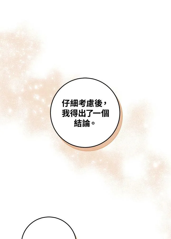 第25话 第82页