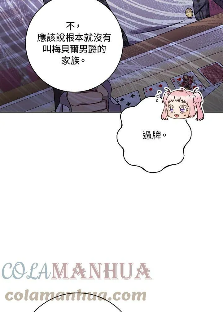 第25话 第85页