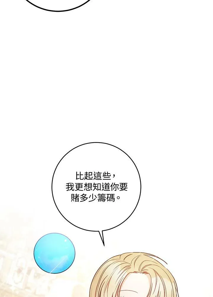 第25话 第87页