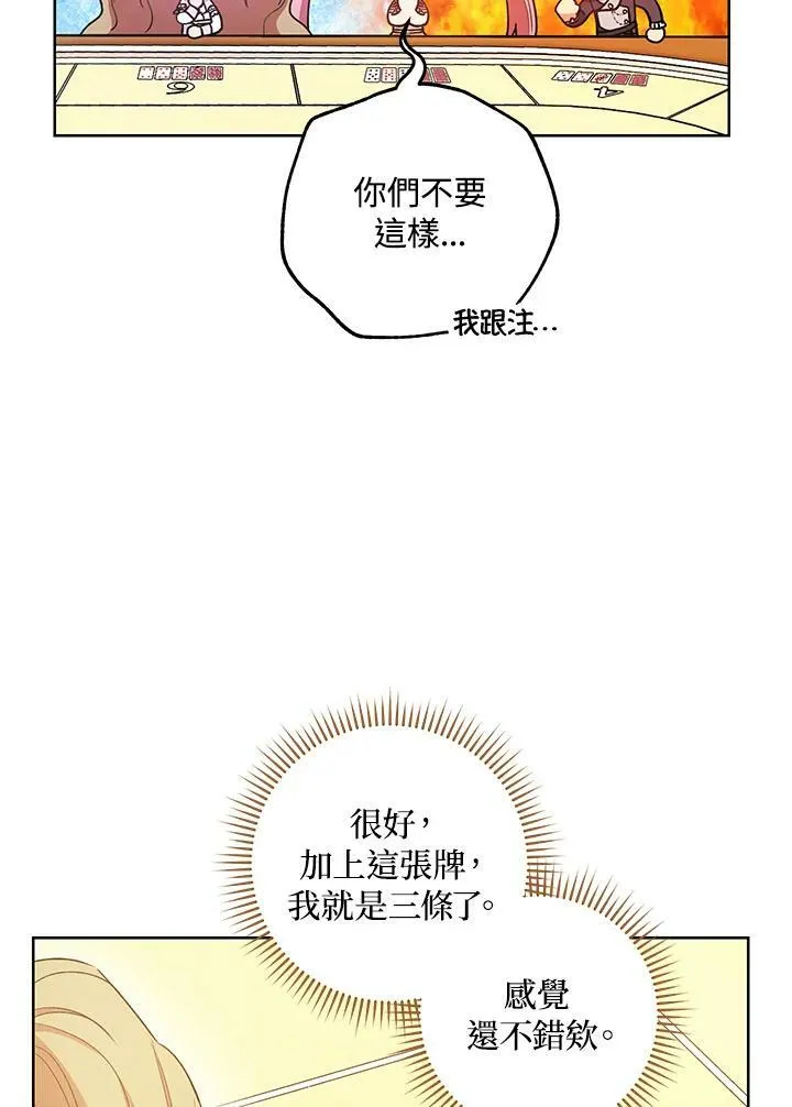 第25话 第90页