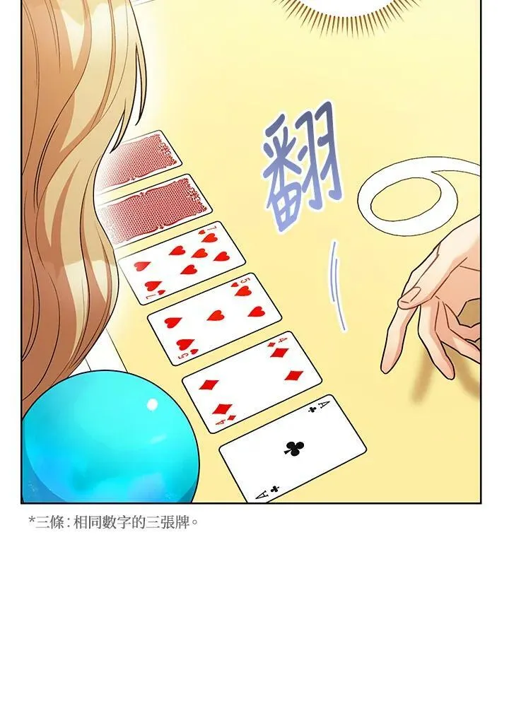 第25话 第91页