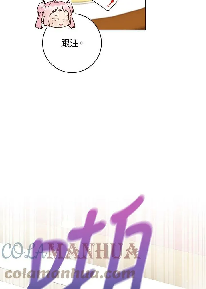 第25话 第93页