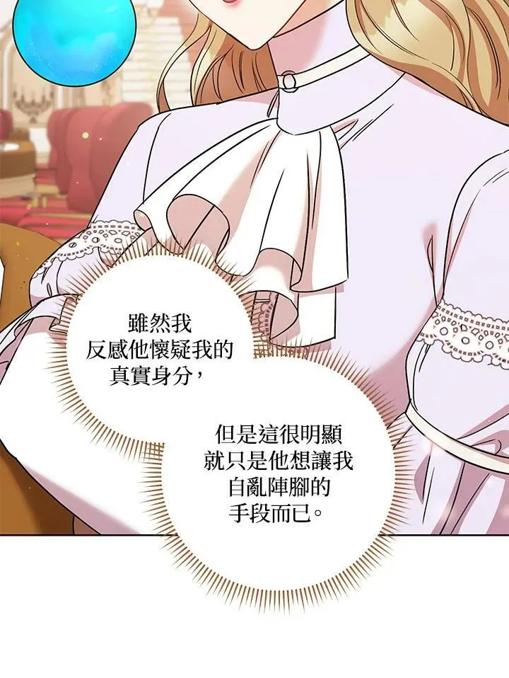 第25话 第100页
