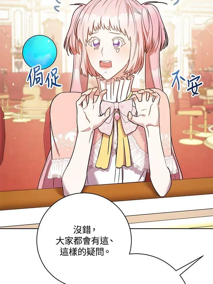 第25话 第102页