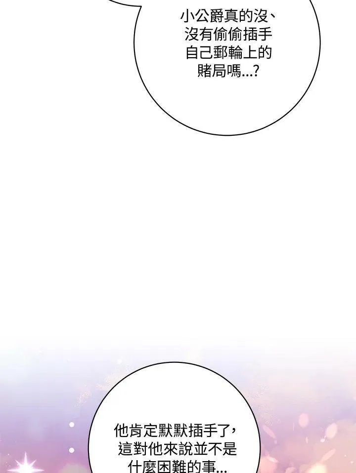 第25话 第103页