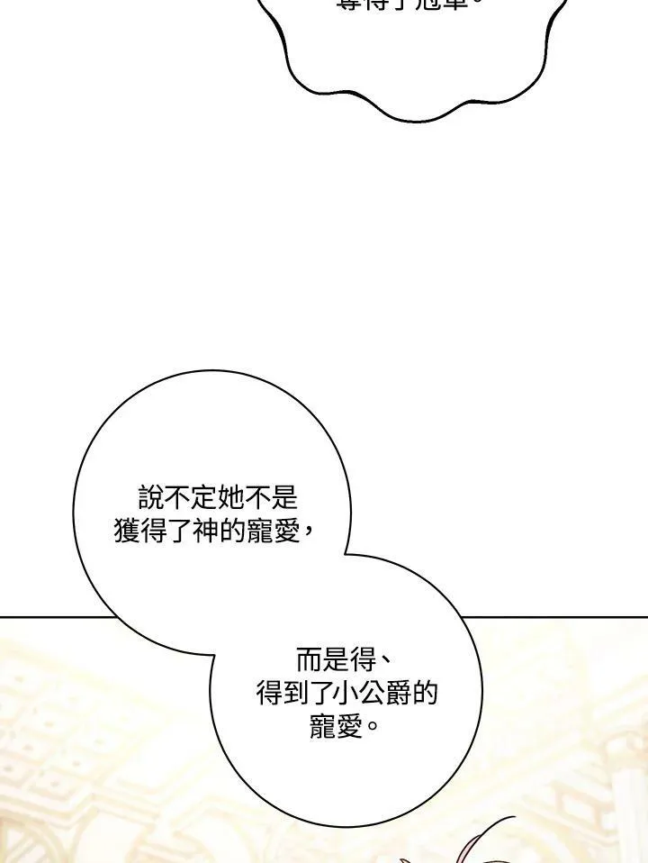 第25话 第106页