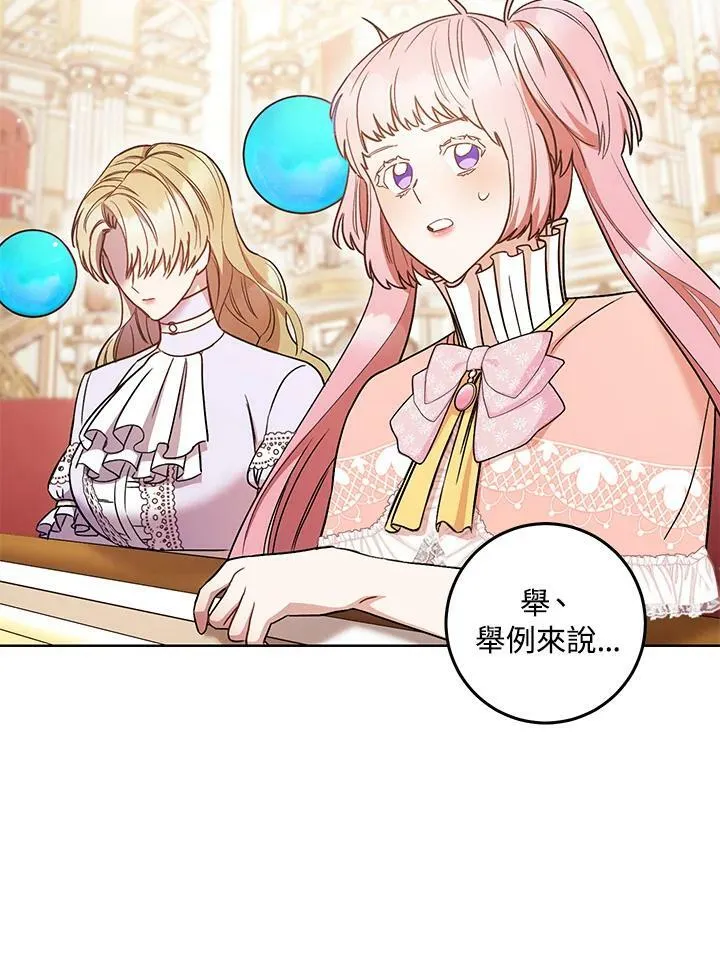 第25话 第107页