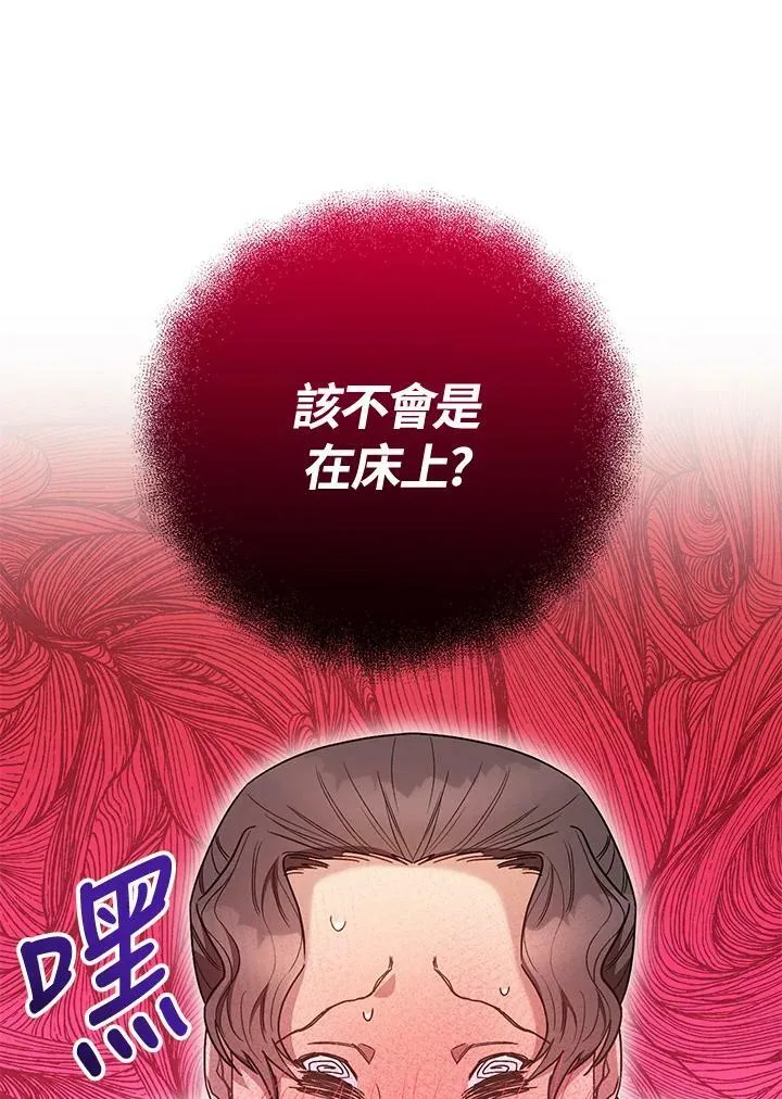 第25话 第108页