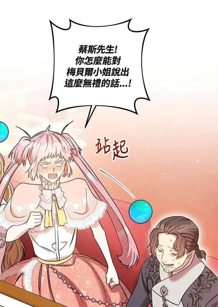 第25话 第110页