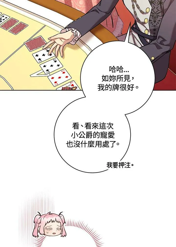 第25话 第111页