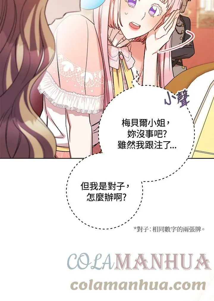 第25话 第113页