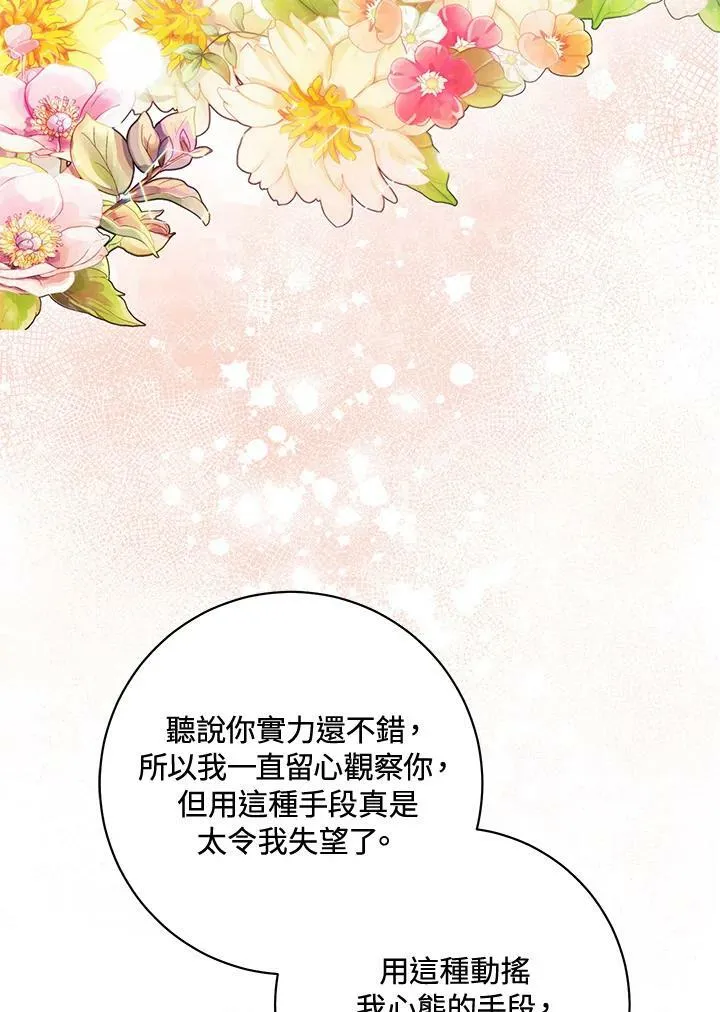 第25话 第118页
